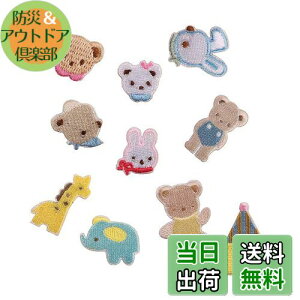 【送料無料】YFFSFDC 動物 くま モチーフ ワッペン 10枚セット くま アイロン刺しゅうワッペン 熊 アップリケ かわいい 装飾 パッチ 補修 DIY服 アップリケ