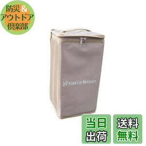 yzRigalle Mercury 郉^  ^P[X ^ ^ [ P[X ܂肽 20cmijx20cmisjx25cmiΊpE΂߁jx38cmijyx[Wz