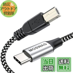 【送料無料】MOSWAG MIDI USB 変換ケーブル(USB-A-USB-B)3m(3メートル)USB Type CプリンターケーブルオーディオDAC ミキサー MIDIキーボード、 電子ピアノ、 DJコントローラ 、プリンター 、ス キャナ
