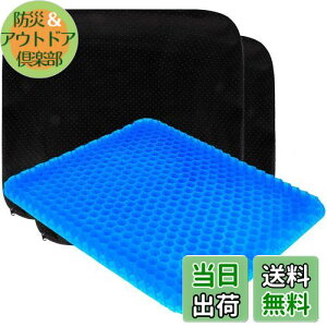 【送料無料】ゲルクッション 高通気性 ジェルクッション ハニカム構造 高反発 無重力クッション 四季通用 座布団 カバー付き 在宅勤務 テレワーク オフィス 自宅 車 椅子用 (1個セット)