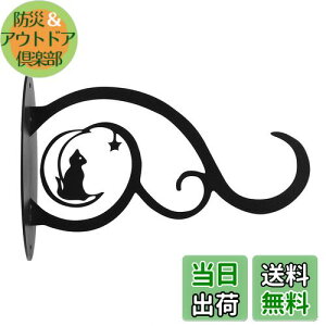 【送料無料】NUOLUX アイアンブラケット アイアンフック 鉢植え 壁掛け プランター ハンギングプランター ガーデン アイアンスタンド 観葉植物 フラワースタンド 室内 プランター台 アイアン