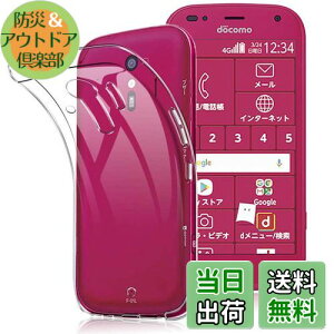 【送料無料】らくらくスマートフォン me F-01L ケース me F-01L カバー クリア TPU透明保護 ソフト シリコンケース 薄型 落下防止 衝撃吸収 耐衝撃 柔らかい手触り クリア らくらくスマートフォン