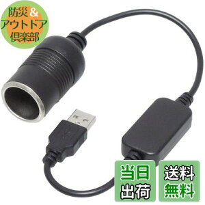 yzKAUMO USB  VK[\Pbg12V  12WΉ ϊP[u 30cm