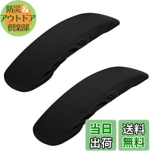 �y���������zFrcolor �A�[�����X�g�J�o�[ �I�|�� �J�o�[ �L�k�� �I�u�� �N�b�V���� �I�|���J�o�[ �I�r�ی� �I�t�B�X�`�F�A �J�o�[ �C�X/�I�t�B�X�`�F�A/�Q�[�~���O�`�F �I�t�B�X�p�i (1�y�A)