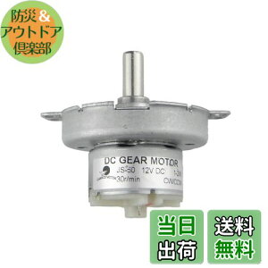 yzCHANCS DC 12V JS-50 30RPM D CW/CCW ᑬMA VN[^[ Ҍ^DC[^[ Ԉړwbh t@[^[