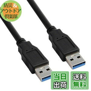 yzUSB 3.0 P[u 60cm ^CvA-^CvA USBP[u IX-IX RlN^ ʑ} P[u f[^C WG[^[/JȂǗp (60cm)