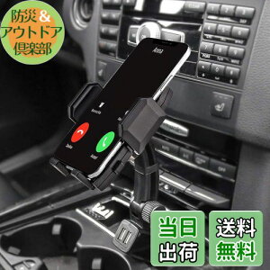 【送料無料】急速充電車載ホルダー デュアルUSBポー携帯カーマウント 360度回転スマートフォンホルダー 対応機種:3.5-6.8インチスマホ