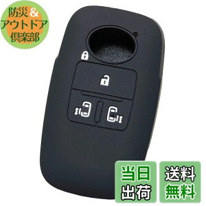 【IKT】ダイハツ・トヨタ車用 スマートキー用シリコンカバー 4ボタン ブラック/新型タント(2019/7〜) / 新型タントカスタム(2019/7〜) / ルーミー(2020/9〜) / トール(2020/9〜) / など 専用