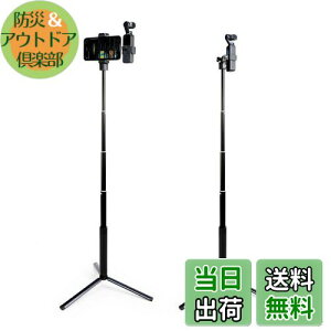 �y���������zDJI Pocket 2/1�p��MAXCAM Selfie�X�e�B�b�N�O�r�������b�h�A�A���~�����������b�h+�A���~�����O�r+�d�b�z���_�[+�A�N�Z�T���[�}�E���g�B �iDJI Pocket 2/1�ƌg�ѓd�b�͊܂܂�Ă��܂���