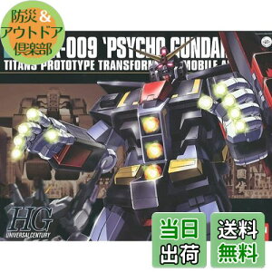 yzHGUC 1/144 MRX-009 TCRK_ i@mZK_j