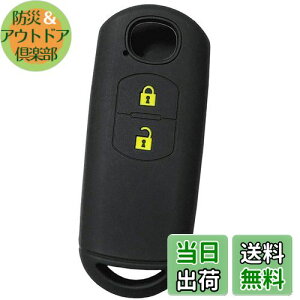 �y���������z�yIKT�z�}�c�_�ԗp �X�}�[�g�L�[�p�V���R���J�o�[ 2�{�^�� �u���b�N�C�G���[ / CX5 / CX3 / �f�~�I/MPV/�A�e���U/�r�A���e/�Ȃ� ��p�݌v�Ńs�b�^���T�C�Y ���h�~ ���炳��V���R�� M