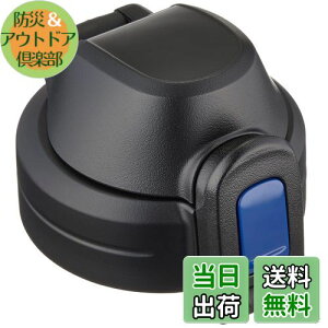 【送料無料】象印マホービン(ZOJIRUSHI) 象印クールボトルせんセット 水筒 直飲み スポーツタイプ メイサイブルー SD-SF01-AZ