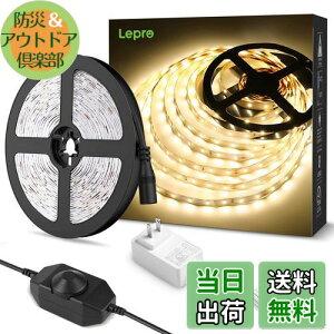 yzLepro LEDe[vCg dF iK ԐڏƖ 5m 12v F^Cv XgbvCg ؒf\ 2835SMD 300LEDPx XgOCg Q//X/RNV/ŔƖ