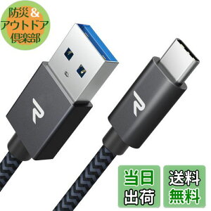 yzRAMPOW usb c P[uy3m/ztypec P[u }[d QuickCharge3.0Ή USB3.1 Gen1Ki iPhone16/iPhone15V[Y[dP[u Sony Xperia/Samsung/Asus Zenfone/Fujitsu Arrows/PS5Rg[[ ^Cv