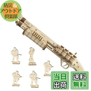 【送料無料】Robotime DIY木製3Dパズル 立体パズル パズル手作り 木製 クラフト キット おもちゃ人気 組み立て簡単 初心者に向け プレゼント 新年プレゼント 子供 プレゼント 玩具 (ショットガ