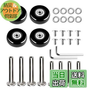 【送料無料】Akunsz キャスター 車輪 交換 スーツケースキャスター スーツケース キャリーバッグ タイヤ 交換 修理 取替えDIY用 交換用車輪 車輪補修用 静音シリーズ 直径40mm 幅18mm 4個セット (4