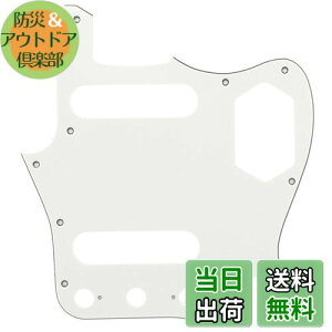 【送料無料】Musiclily Pro 10穴 ジャガースタイルピックガード 日本製 Fender Japan Jaguarエレキギター用、パーチメント3P