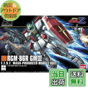 yzHGUC @mK_ZZ RGM-86R WIII 1/144XP[ vf