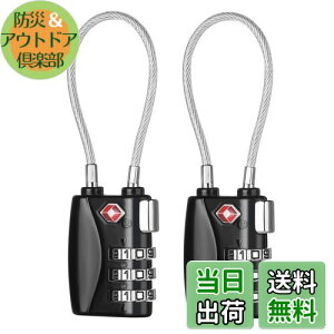 【送料無料】ZHEGE TSAワイヤーロック 旅行 ダイヤル式 ワイヤーロック 暗証番号 荷物、スーツケース、バックパック用