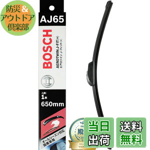 �y���������zBOSCH (�{�b�V��) �G�A���c�C��J-Fit(+) U�t�b�N 650mm AJ65