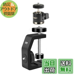【送料無料】UTEBIT クランプ カメラ 雲台 セット 1/4ネジ付き カメラ スタンド 固定 耐荷重3kg 雲台 クランプ プロジェクター スタンド 強化アルミ製 幅60mm以下設置可能 三脚 ボールヘッド シュ