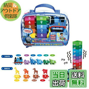 【送料無料】学研 トーマス 10までつなげて(対象年齢:2歳以上)83333