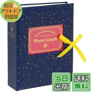 【送料無料】セキセイ SEKISEI アルバム ポケット ハーパーハウス フレームアルバム L200枚収容 L 151~200枚 スター XP-3333
