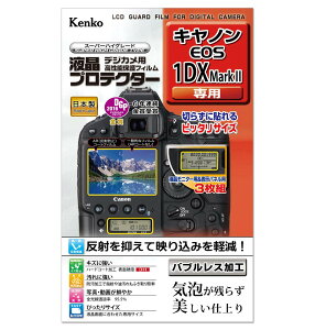 yzKenko tیtB tveN^[ Canon EOS 1DX Mark IIp tXg[Vt[pbP[W(FFP) KLP-CEOS1DXM2FFP