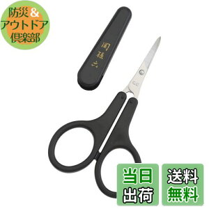 【送料無料】貝印(KAI CORPORATION) オシャレハサミ 鼻毛ハサミ 黒 1個 (x 1)