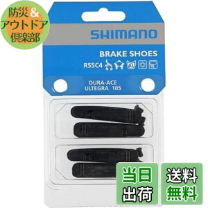【送料無料】シマノ(SHIMANO) リペアパーツ カートリッジタイプブレーキシュー用シューパッド R55C4 (2ペア入) シューのみ Y8L298062