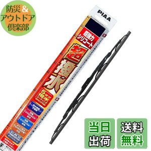 �y���������zPIAA(�s�A) ���C�p�[ �u���[�h 350mm �����̓V���R�[�g ����V���R���S�� 1�{�� �Ĕ�3RL ������p WSU35RL