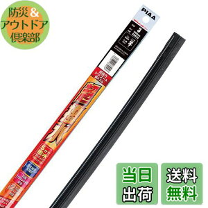 【送料無料】PIAA ワイパー 替えゴム 350mm 超強力シリコート 特殊シリコンゴム 1本入 呼番3 SUR35