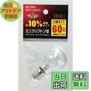 �y���������z�G���p (ELPA) �~�j�N���v�g���� �d�� �Ɩ� E17 100V 54W �N���A GKP-L54H(C)