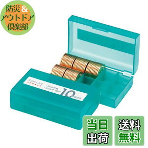 【送料無料】オープン工業 コインケース 10円硬貨(100枚収納) M-10W 緑