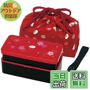 【送料無料】スケーター(Skater) 松花堂 2段弁当箱 巾着袋付 640ml ふくうさぎ 朱 KLS5