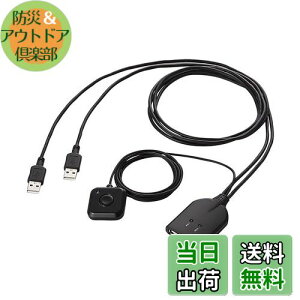 【送料無料】エレコム(ELECOM) KVMスイッチ キーボード・マウス用 手元スイッチ付 ブラック KM-A22BBK