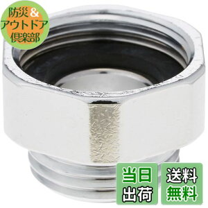 【送料無料】SANEI(サンエイ) シャワーアダプター TOTO混合栓にSANEIシャワホースを接続 メネジM24X1.5 オネジG1/2 PT25-11