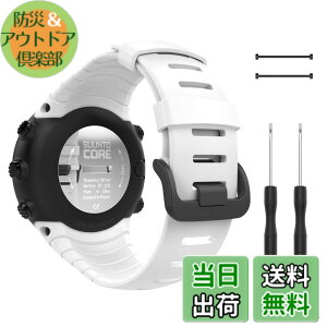 �y���������z[ATiC] Suunto Core �o���h SUUNTO(�X���g) Core�R�A��p �\�t�g TPU���X�g���b�v/�o���h �����x���g �r�T�C�Y�F5.51"-9.06" (140mm-230mm) White