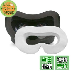 【送料無料】LUCKYBEE VR フェイスマスク VR体験用 衛生布 アイマスク VR MASK (100)