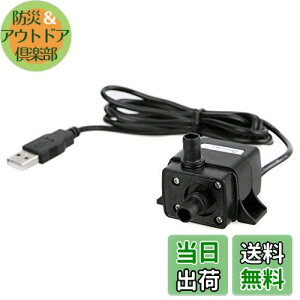 【送料無料】MIFO 水中ポンプ ミニウォーターポンプ USB噴水ポンプ USB駆動 汎用小型ブラシレスポンプ 静音設計 流量120L/h 省電力仕様 水槽内の循環に