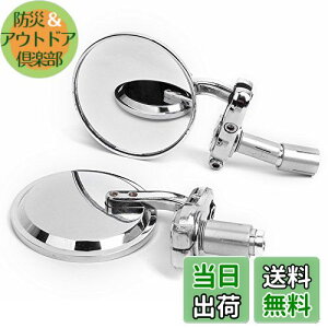 【送料無料】バーエンドミラー 22mm アルミ製 丸い メッキ 左右セット 角度自由調節 ホンダ カワサキ 汎用