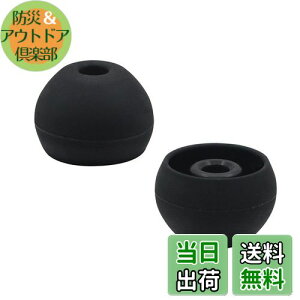 【送料無料】A-Focus イヤーチップ イヤーピース イヤチップ 弾丸 φ3.5mm−3.8mm内径イヤホンに適用 BeatsX 、JBL T110BT 等に適用 シリコン フィット 快適 互換品 良い遮音性 Large サイズ 8個4ペア入り