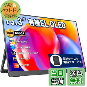 oCj^[ oCfBXvC 13.3C` L@EL OLEDpl cocopar 100%DCI-P3LF 450NIT Px 100000:1RgXg [P[Xt ^ VESAΉ HDRΉ 1920x1080FHD USB Tpye-C{ mini 