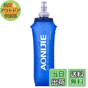 【送料無料】Azarxis ハイドレーション ボトル 折りたたみ水筒 TPU 水筒 携帯式ボトル ウォーターボトル ソフト フラスク 軽量 給水 ランニング マラソン 登山 トレイル サイクリング アウトド