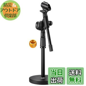 【送料無料】Moukey マイクスタンド 卓上 ギア固定 ブームアーム 9.5mm&15.8mmアダプター 台座直径14cm MMs-5