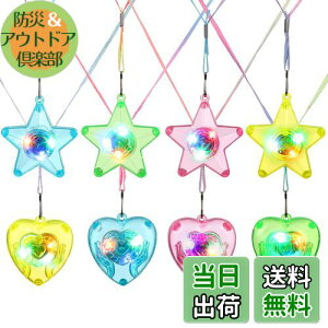 yzBESTOYARD 8 nEB lbNX CgAbv lbNX  n[g` 邨 q ̎q v tbV LED WG[  nEB p[eB[ ANZT