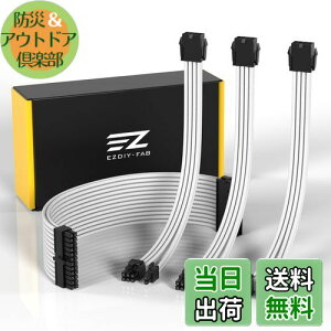 EZDIY-FAB PCpX[uP[u GPU/CPUpPCd dp PSUP[u JX^ Mod PCdP[u 18AWG \RA 2{8s (6+2s)GPU P[u 1{8s(4+4s) CPU P[u 1{