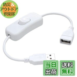 yzKAUMO USBXCb` Type-A USB-A (Ήf[^ʐM/ΉCgjOP[u/ΉX}z}[d) 28cm (zCg)