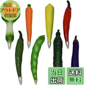 【送料無料】Maydahui おしゃれ 野菜 食べ物 ボールペン 油性 0.5mm 黒 8本セット かわいい 唐辛子 にんじん ト なす エンドウ豆 キュウリ 磁石付 3D 果物 ペン 可愛い 文房具 子供 学生 ギフト プ
