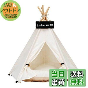 【送料無料】Little Cutie ペット テント 夏用 ペット ハウス ペットベッド 犬小屋 猫小屋 通気性いい 暑さ対策 かわいい マットレス付き 洗濯可能 松の木,ズック (S:40*40*50cm, Pure White)